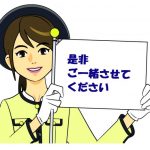 貸切バスでのバスガイドについて